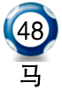 平5